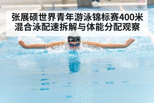swimmer butterfly stroke pool